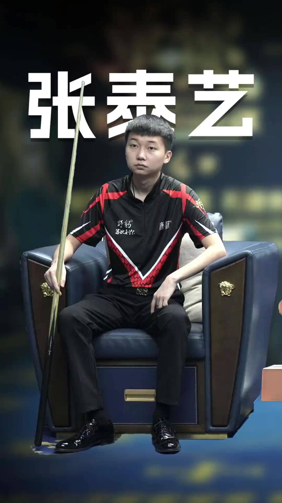 才能真正实 才能真正实