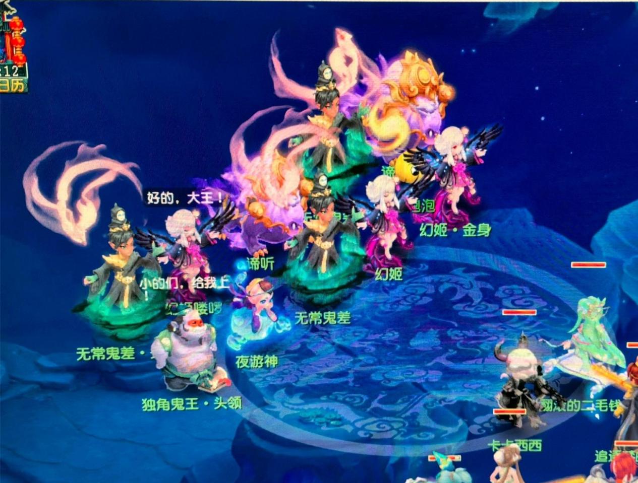 在主宰刷新